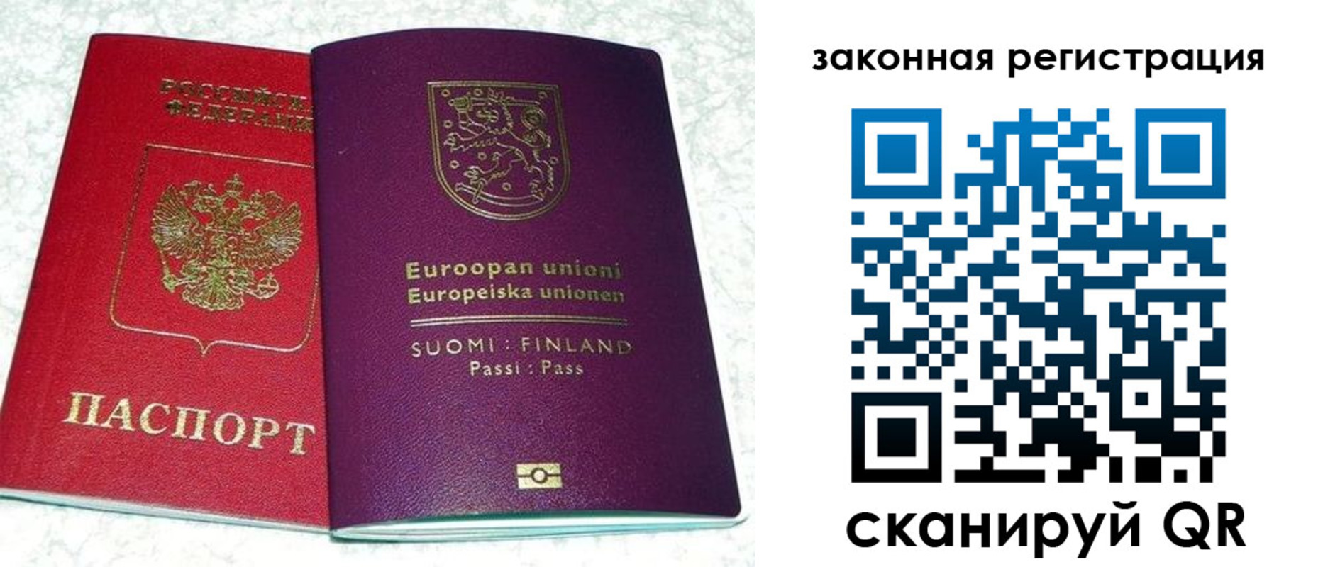 временная регистрация собственник в Новосибирской области