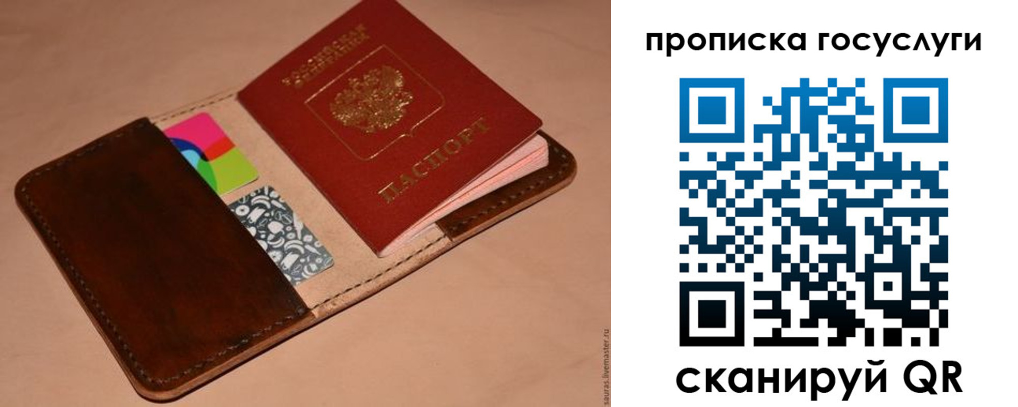 где прописаться в Новосибирской области