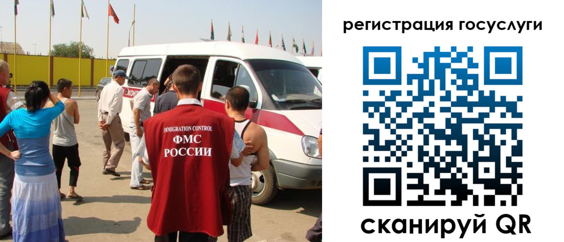 регистрация в Новосибирской области