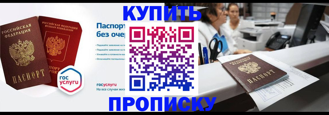 временная регистрация адрес в Новосибирской области