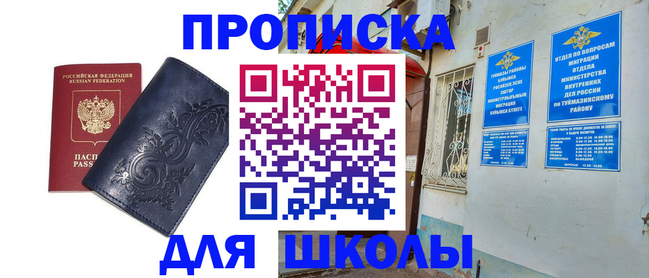 миграционный учет в Новосибирской области