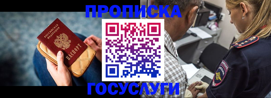 миграционный учет в Новосибирской области