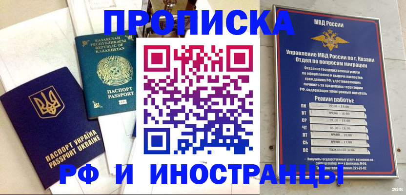 временная регистрация законно в Новосибирской области