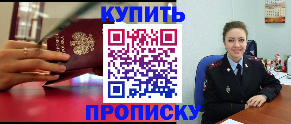 временная регистрация адрес в Новосибирской области