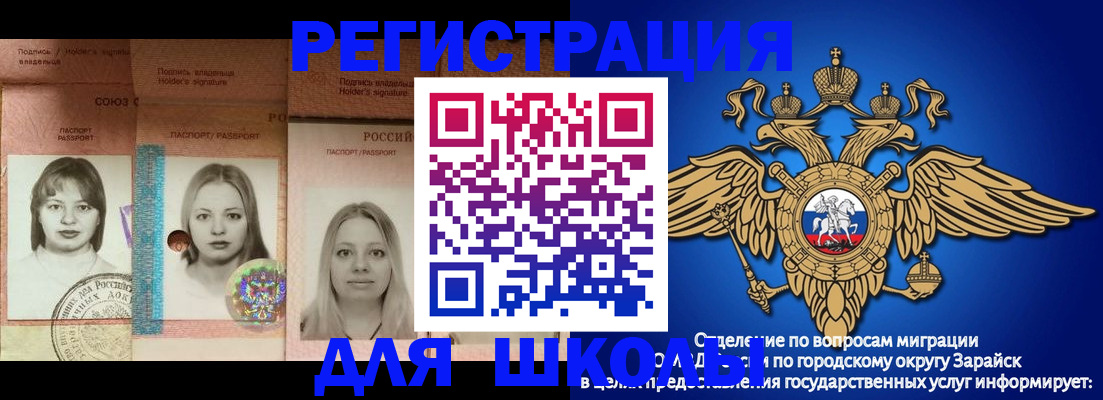 прописка законно в Новосибирской области