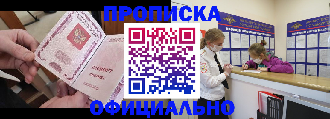 временная регистрация для школы в Новосибирской области